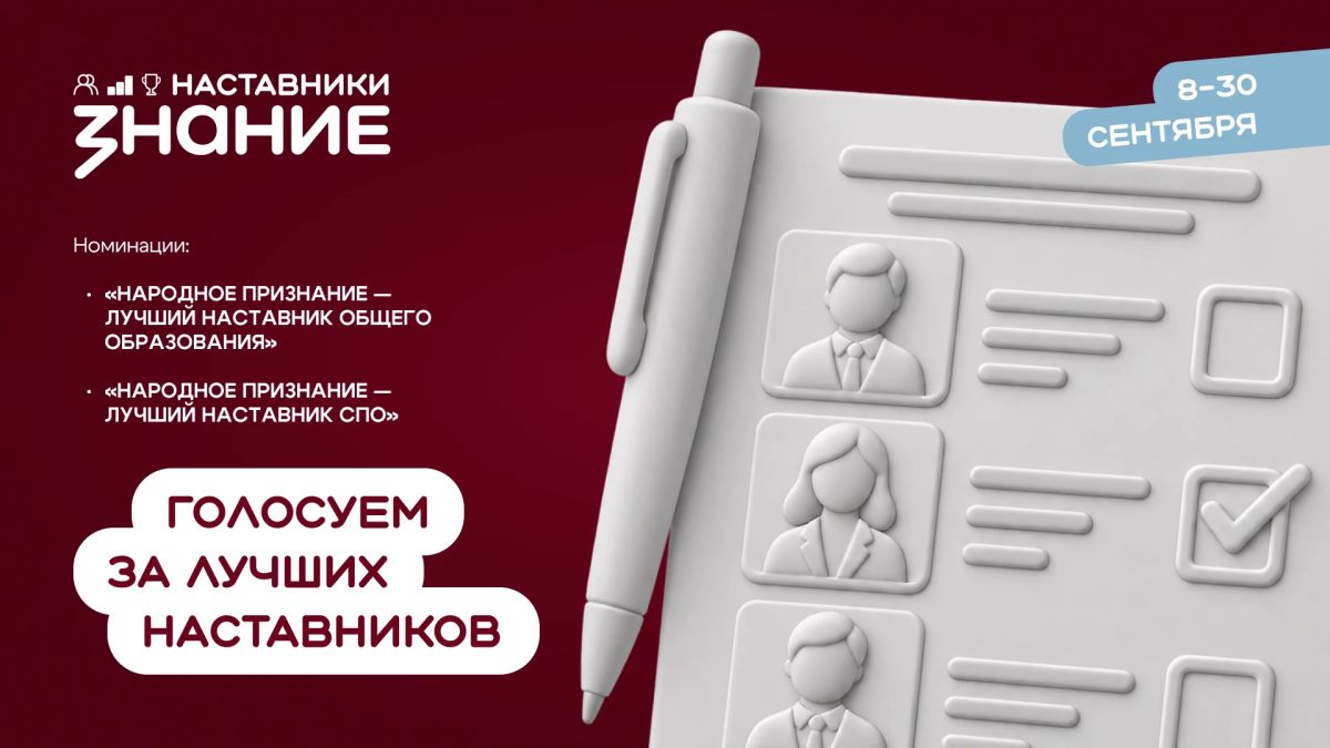 Педагоги ЛНР — участники конкурса Общества «Знание»