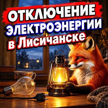 Уважаемые жители городского округа город Лисичанск