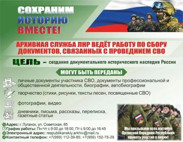 Архивная служба ЛНР и архивные учреждения республики проводят работу по сбору документов, связанных с СВО и предшествующими событиями на Донбассе