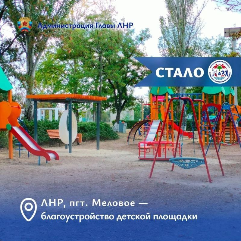 В Меловом открыли обновленную детскую площадку В Меловом открыли обновленную детскую площадку