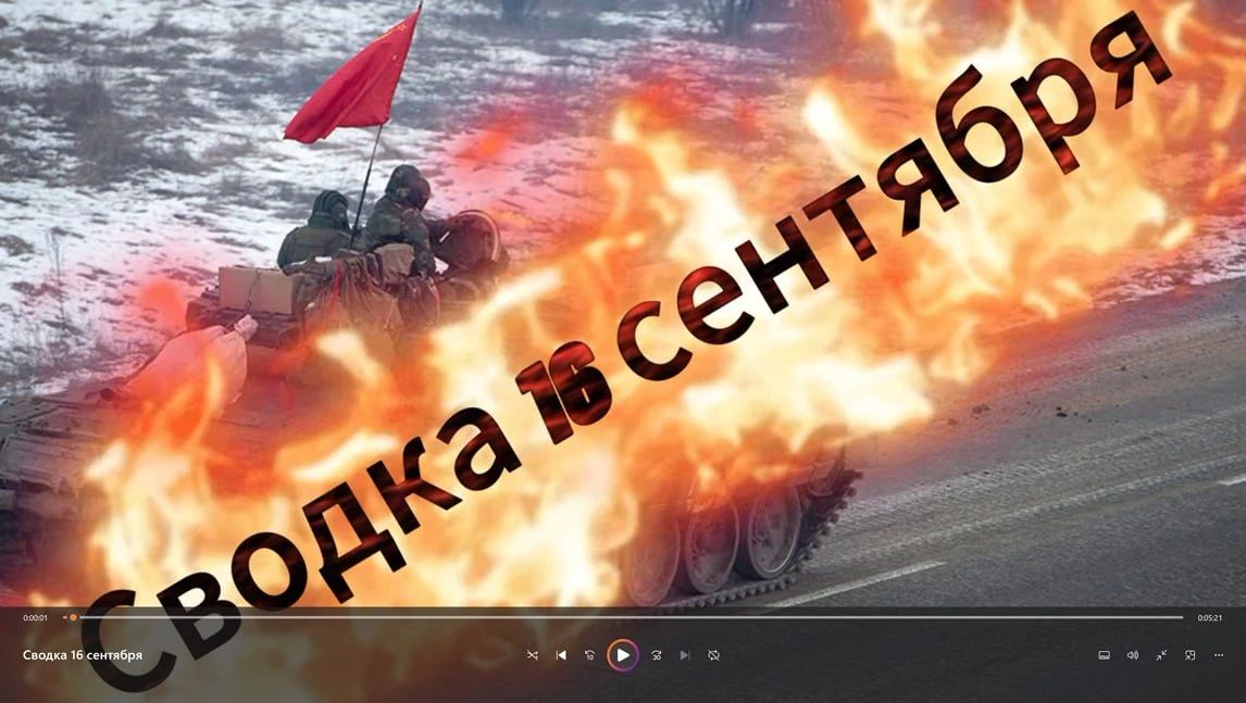Михаил Онуфриенко: Сводка 15 сентября … с Михаилом Онуфриенко … Михаил Онуфриенко: Сводка 15 сентября … с Михаилом Онуфриенко …