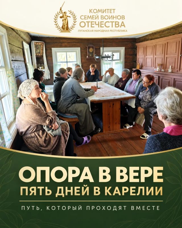 «ОПОРА В ВЕРЕ»: ПЯТЬ ДНЕЙ, С КОТОРЫМИ ТРУДНО РАССТАВАТЬСЯ