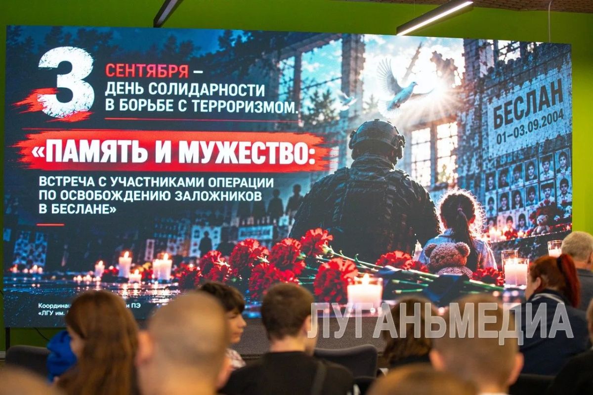 В Луганском Доме молодежи прошло мероприятие, посвященное противодействию терроризму