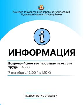 Всероссийское тестирование по охране труда — 2026: проверьте свои знания