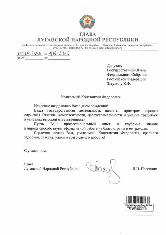 Константин Затулин: Продолжаем публиковать пришедшие в адрес Константина Затулина поздравления в честь Дня рождения Константин Затулин: Продолжаем публиковать пришедшие в адрес Константина Затулина поздравления в честь Дня рождения