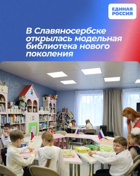 В Славяносербске открылась модельная библиотека нового поколения