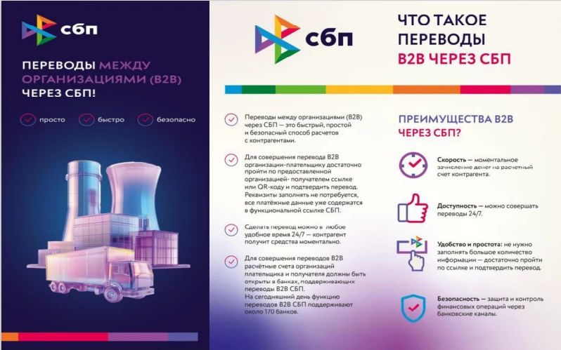 Отделение по Луганской Народной Республике Южного главного управления Центрального банка Российской Федерации информирует о современных способах безналичных переводов и оплаты товаров и услуг через Систему быстрых платежей