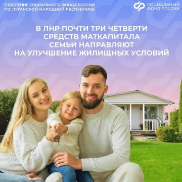 На что обратить внимание при покупке дома за маткапитал в ЛНР