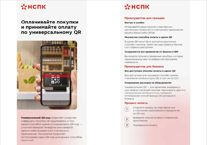 Отделение по Луганской Народной Республике Южного главного управления Центрального банка Российской Федерации информирует о современных способах безналичных переводов и оплаты товаров и услуг через Систему быстрых платежей Отделение по Луганской Народной Республике Южного главного управления Центрального банка Российской Федерации информирует о современных способах безналичных переводов и оплаты товаров и услуг через Систему быстрых платежей