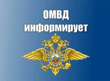 ОВМ ОМВД России «Стахановский» информирует