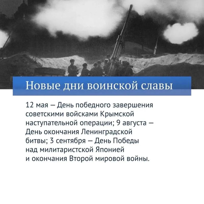 В Госдуме рассказали о главных законах VIII созыва, защищающих историческую память В Госдуме рассказали о главных законах VIII созыва, защищающих историческую память