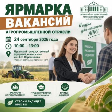 Работодателей и соискателей агропромышленной отрасли приглашают на ярмарку вакансий