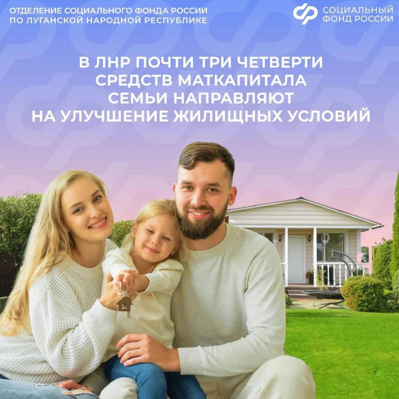 На что обратить внимание при покупке дома за маткапитал в ЛНР