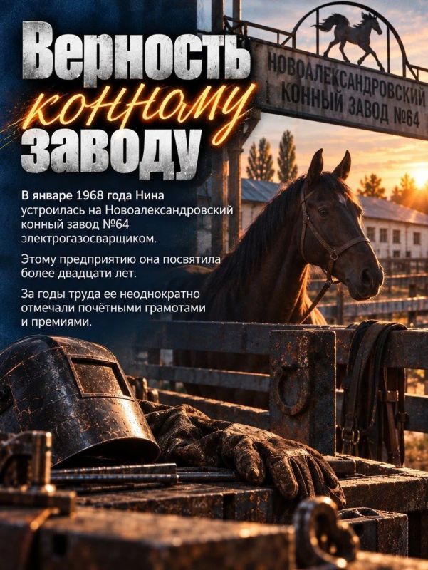Стальные искры жизни. Нина Черепанова из Пермской области в 23 года переехала на Луганщину и более двадцати лет проработала электрогазосварщиком на Новоалександровском конном заводе Стальные искры жизни. Нина Черепанова из Пермской области в 23 года переехала на Луганщину и более двадцати лет проработала электрогазосварщиком на Новоалександровском конном заводе