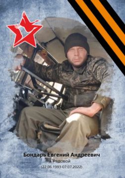 «Рассказы о героях». . БОНДАРЬ ЕВГЕНИЙ АНДРЕЕВИЧ (22.06.1993-07.07.2022) Бондарь Евгений Андреевич родился 22 июня 1993 года в посёлке Михайловка города Ровеньки