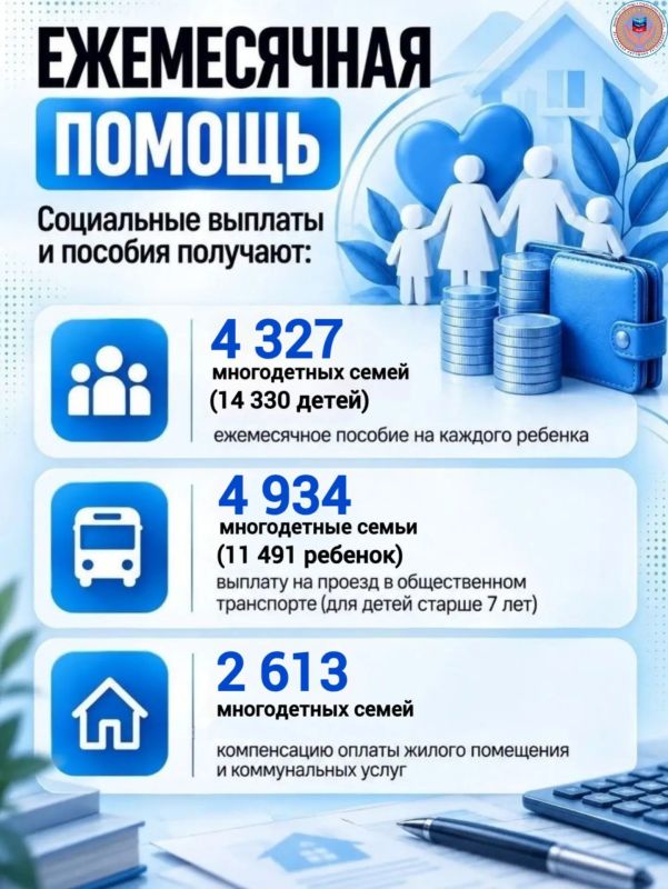 Министерство труда и социальной политики ЛНР присоединяется к информационной кампании Администрации Главы ЛНР «#МыДома» Министерство труда и социальной политики ЛНР присоединяется к информационной кампании Администрации Главы ЛНР «#МыДома»