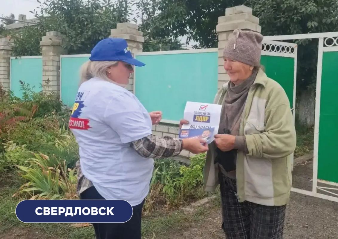 Мы знаем, что делать. Сейчас в разных городах Луганской Народной Республики можно встретить активистов и депутатов ЛДПР Мы знаем, что делать. Сейчас в разных городах Луганской Народной Республики можно встретить активистов и депутатов ЛДПР