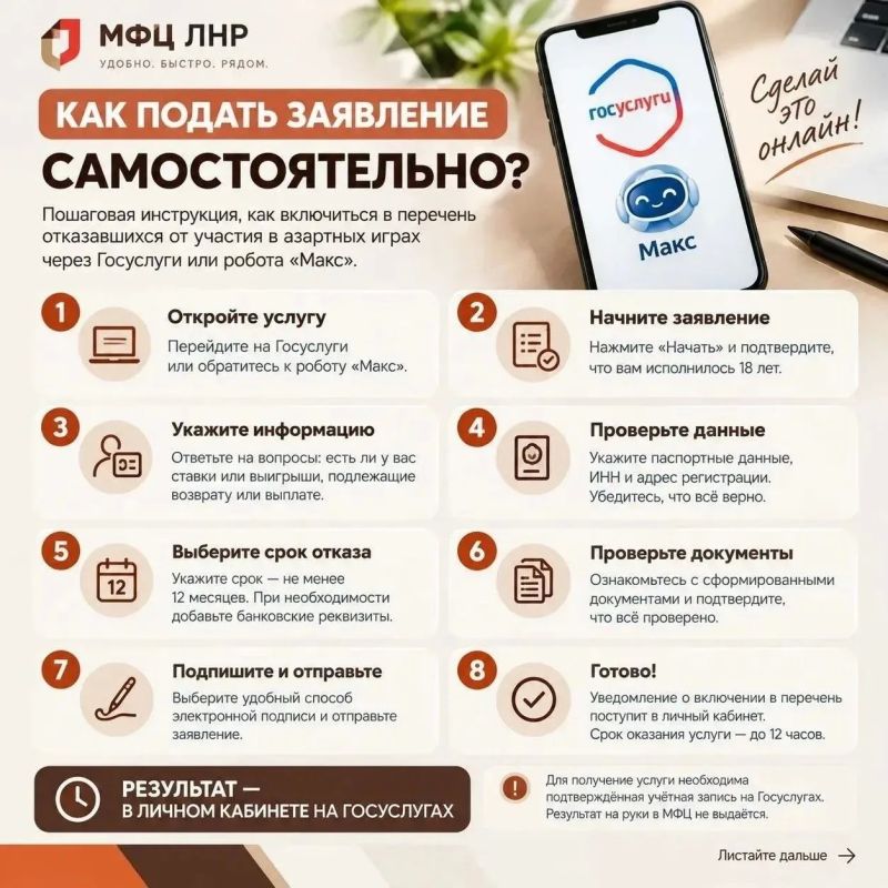 Что вы ещё не знаете о самозапрете на азартные игры Что вы ещё не знаете о самозапрете на азартные игры