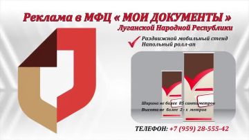 #мои_документы_лнр. #платные_услуги #реклама