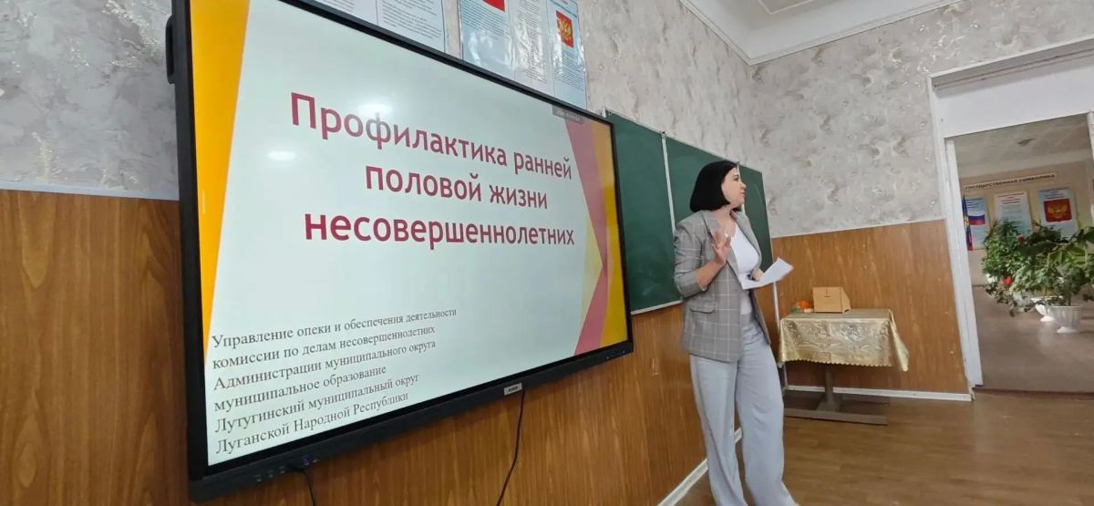 Для родителей Лутугинского округа провели лекции по профилактике деструктивного поведения подростков Для родителей Лутугинского округа провели лекции по профилактике деструктивного поведения подростков