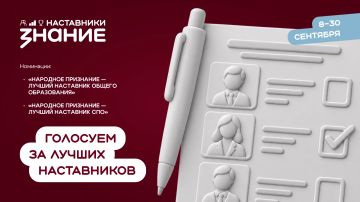 Педагоги ЛНР — участники конкурса Общества «Знание»