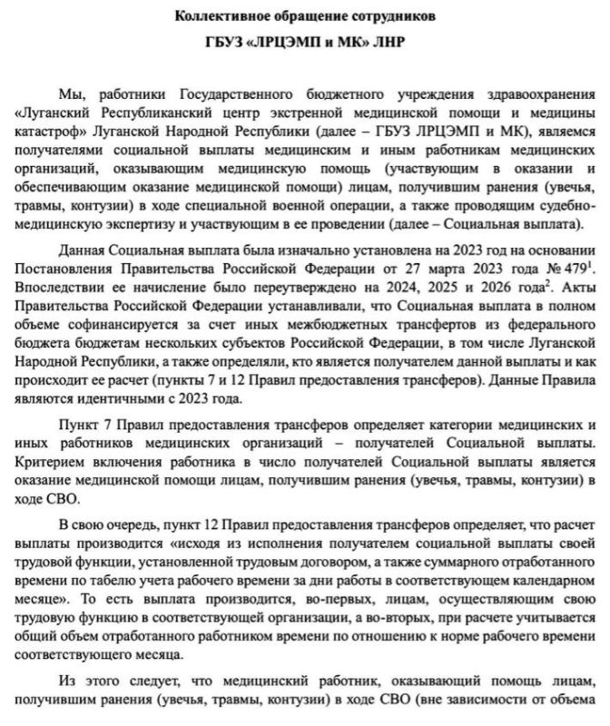 «368 рублей за раненых под обстрелом»: луганских врачей скорой лишили надбавок