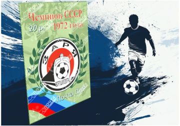 16 сентября 2017 года в Республике вышла в свет Художественная почтовая марка «Заря-Ворошиловград»