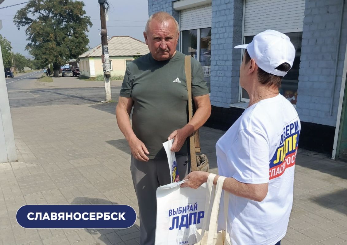 Мы знаем, что делать. Сейчас в разных городах Луганской Народной Республики можно встретить активистов и депутатов ЛДПР Мы знаем, что делать. Сейчас в разных городах Луганской Народной Республики можно встретить активистов и депутатов ЛДПР