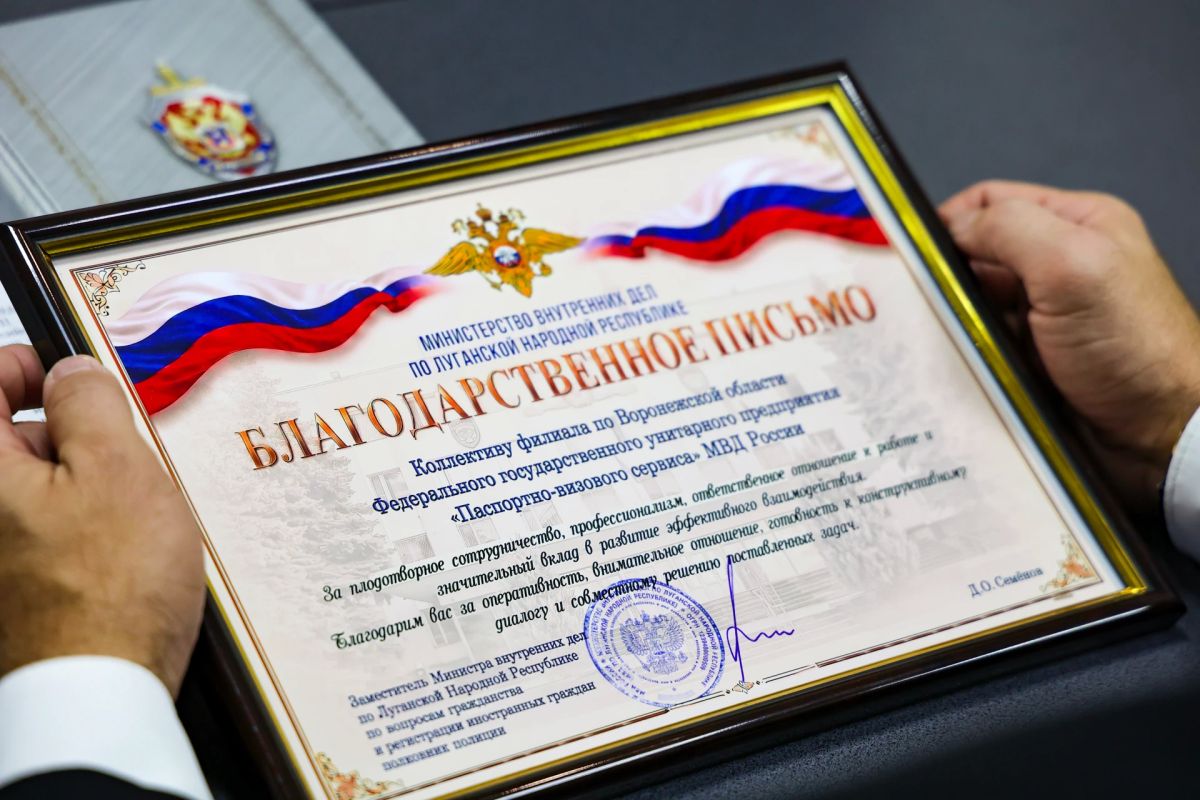 В МВД наградили сотрудников миграционных подразделений региона В МВД наградили сотрудников миграционных подразделений региона
