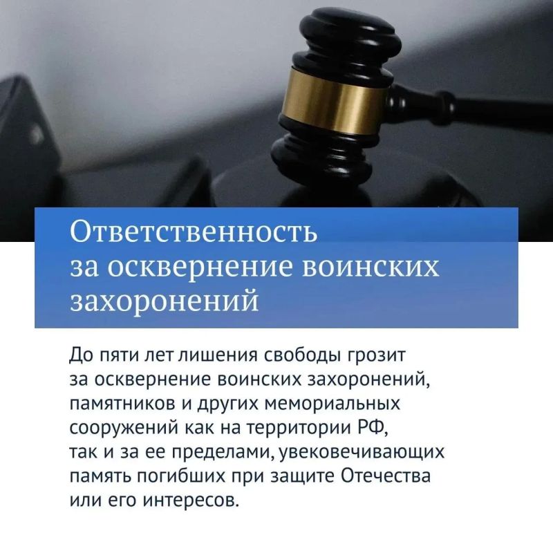 В Госдуме рассказали о главных законах VIII созыва, защищающих историческую память В Госдуме рассказали о главных законах VIII созыва, защищающих историческую память
