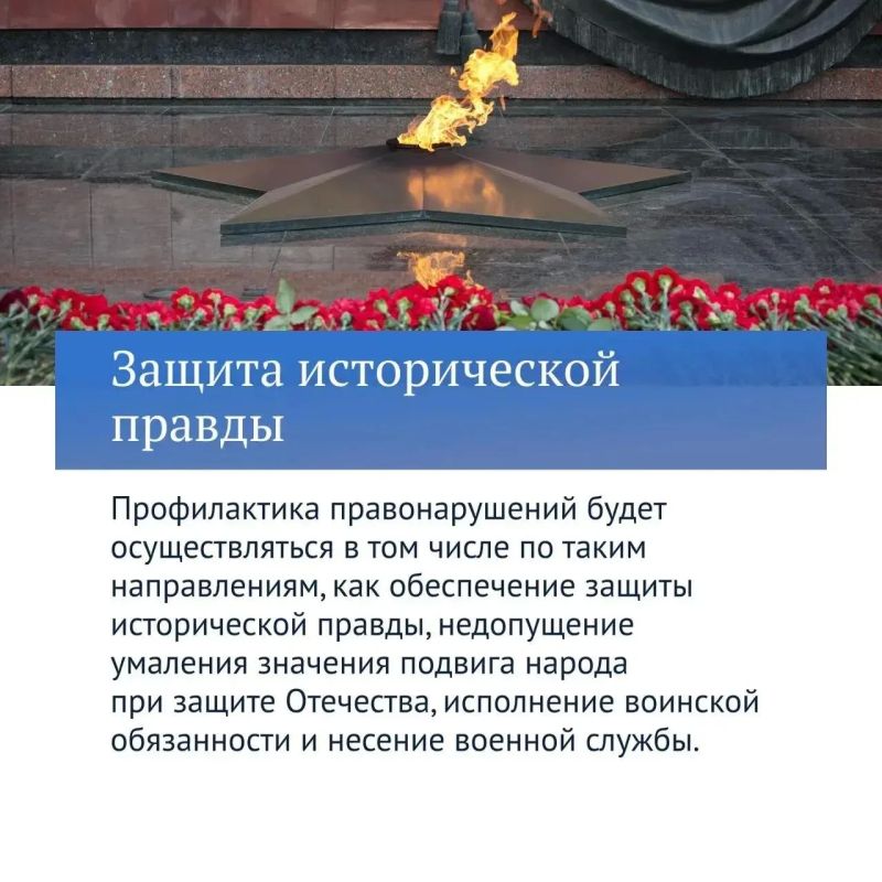 В Госдуме рассказали о главных законах VIII созыва, защищающих историческую память В Госдуме рассказали о главных законах VIII созыва, защищающих историческую память