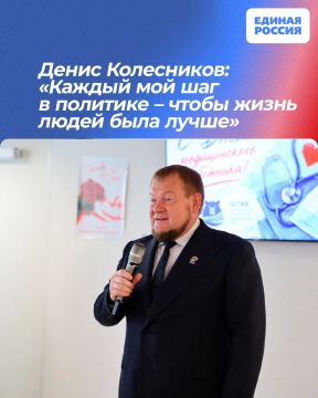 Денис Колесников: «Каждый мой шаг в политике – чтобы жизнь людей была лучше»