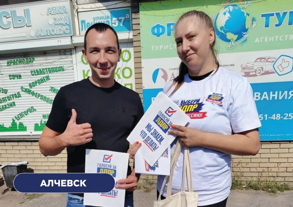 Мы знаем, что делать. Сейчас в разных городах Луганской Народной Республики можно встретить активистов и депутатов ЛДПР Мы знаем, что делать. Сейчас в разных городах Луганской Народной Республики можно встретить активистов и депутатов ЛДПР