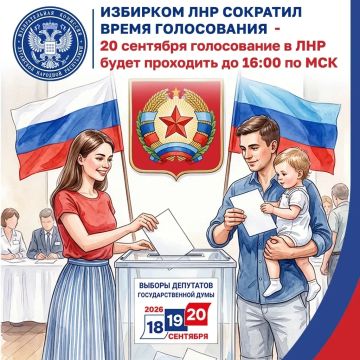 Избирком ЛНР сократил время голосования в последний день выборов
