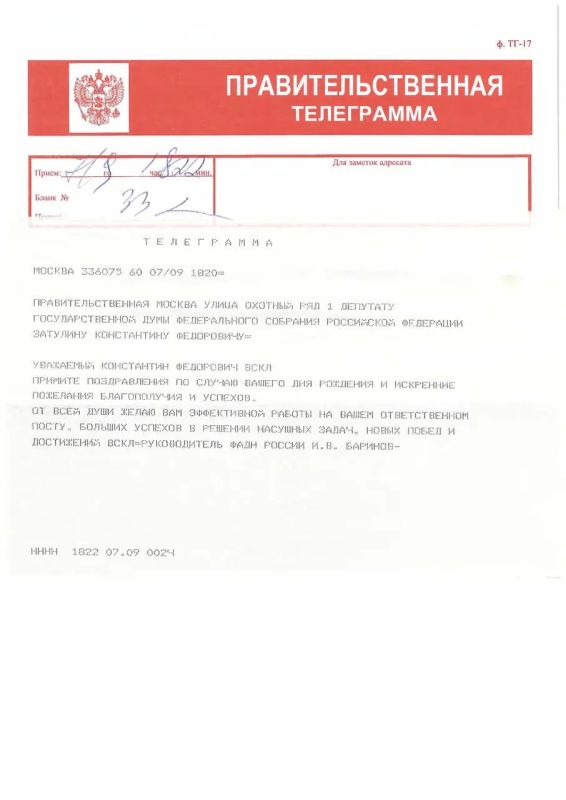 Константин Затулин: Продолжаем публиковать пришедшие в адрес Константина Затулина поздравления в честь Дня рождения Константин Затулин: Продолжаем публиковать пришедшие в адрес Константина Затулина поздравления в честь Дня рождения