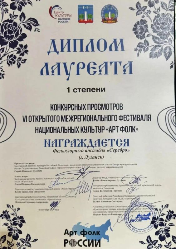 Творческие коллективы Луганска выступили на фестивале в Красногорске Творческие коллективы Луганска выступили на фестивале в Красногорске
