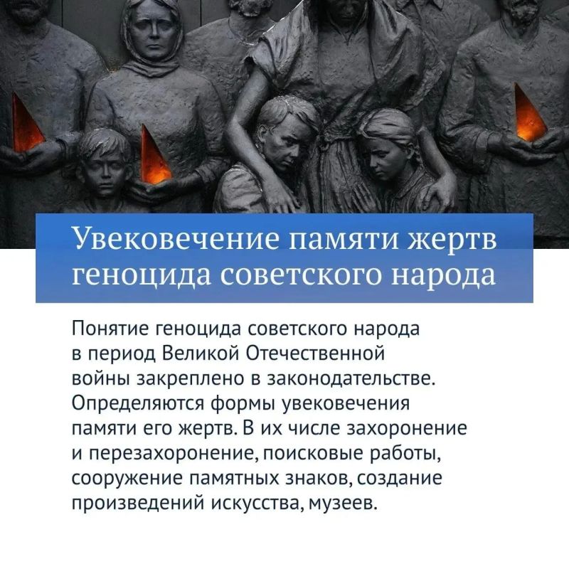 В Госдуме рассказали о главных законах VIII созыва, защищающих историческую память В Госдуме рассказали о главных законах VIII созыва, защищающих историческую память