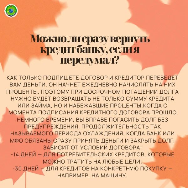 Как погасить кредит досрочно Как погасить кредит досрочно