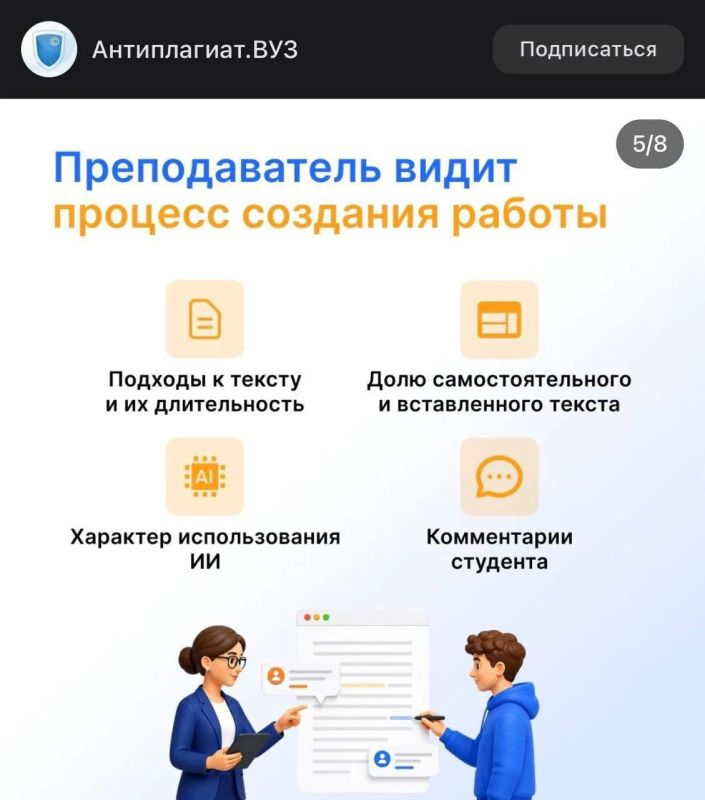 Российских студентов могут обязать писать дипломы в «Антиплагиате» — в ноябре выйдет версия 2.0, отслеживающая весь процесс работы Российских студентов могут обязать писать дипломы в «Антиплагиате» — в ноябре выйдет версия 2.0, отслеживающая весь процесс работы