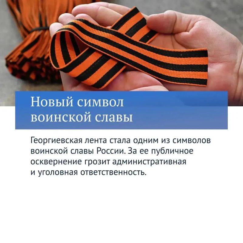 В Госдуме рассказали о главных законах VIII созыва, защищающих историческую память В Госдуме рассказали о главных законах VIII созыва, защищающих историческую память