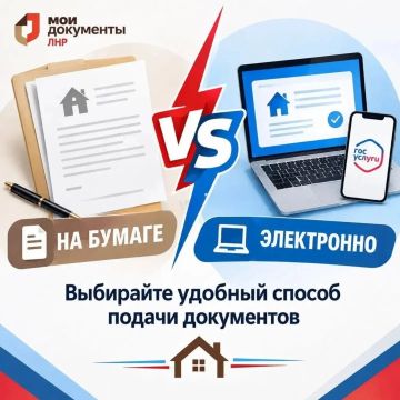 ОФЛАЙН ИЛИ ОНЛАЙН Собственники жилья в ЛНР выбирают удобный способ подачи документов