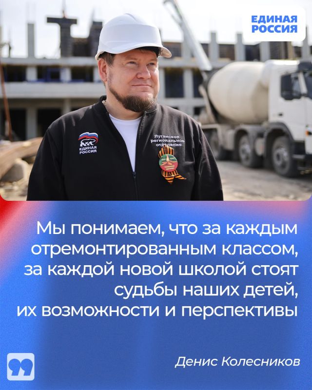 Обновленные школы, больницы, скверы и дороги: Народная программа Единой России меняет жизнь в ЛНР