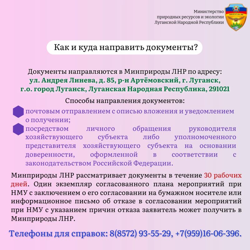 Хозяйствующие субъекты, имеющие источники выбросов загрязняющих веществ в атмосферный воздух на территории Луганской Народной Республики, обязаны регулировать выбросы загрязняющих веществ в периоды неблагоприятных... Хозяйствующие субъекты, имеющие источники выбросов загрязняющих веществ в атмосферный воздух на территории Луганской Народной Республики, обязаны регулировать выбросы загрязняющих веществ в периоды неблагоприятных...