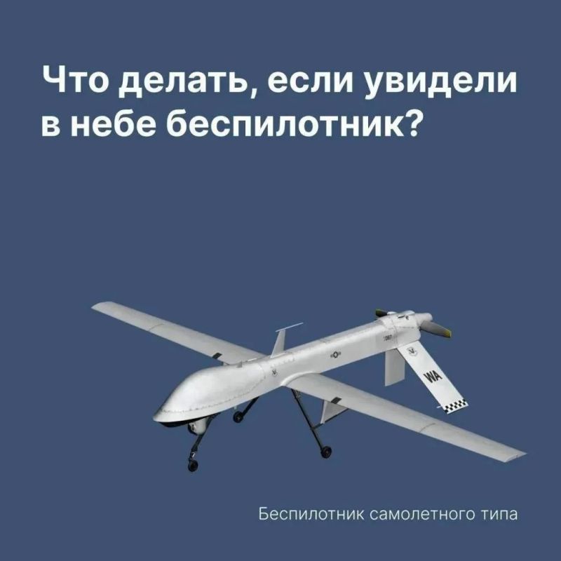 Что делать, если вы заметили БПЛА в небе