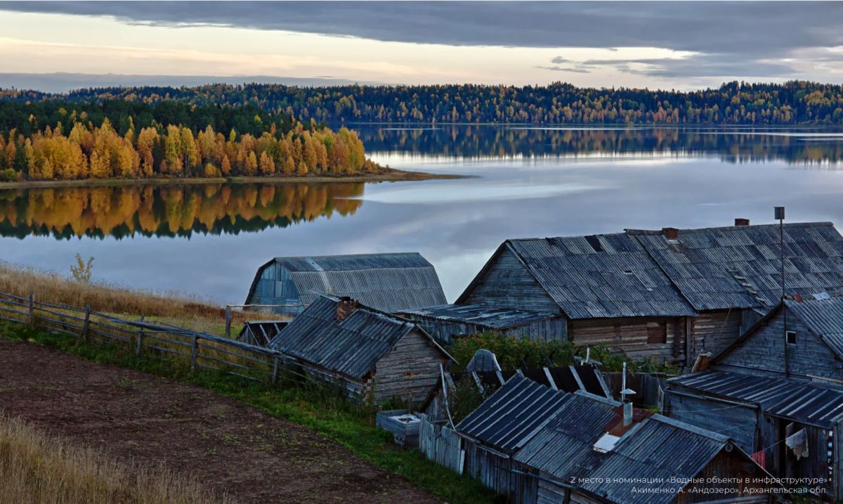 Подведены итоги Всероссийского фотоконкурса «Водные достояния России – 2026» Подведены итоги Всероссийского фотоконкурса «Водные достояния России – 2026»
