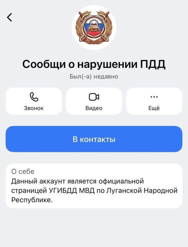 В ГИБДД заменили чат для сообщений о нарушениях ПДД на специальный аккаунт