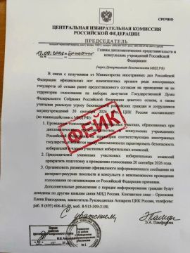 Внимание: распространяются фейковые письма от имени ЦИК России