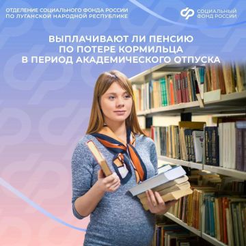 Академический отпуск по беременности: сохранится ли пенсия