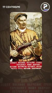 «Каждый гражданин Союза ССР, способный носить оружие, должен быть обучен военному делу, чтобы быть подготовленным с оружием в руках защищать свою родину»