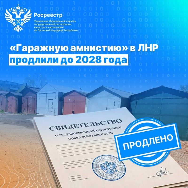Росреестр ЛНР на радио: экспертный разговор об общем имуществе СНТ Росреестр ЛНР на радио: экспертный разговор об общем имуществе СНТ